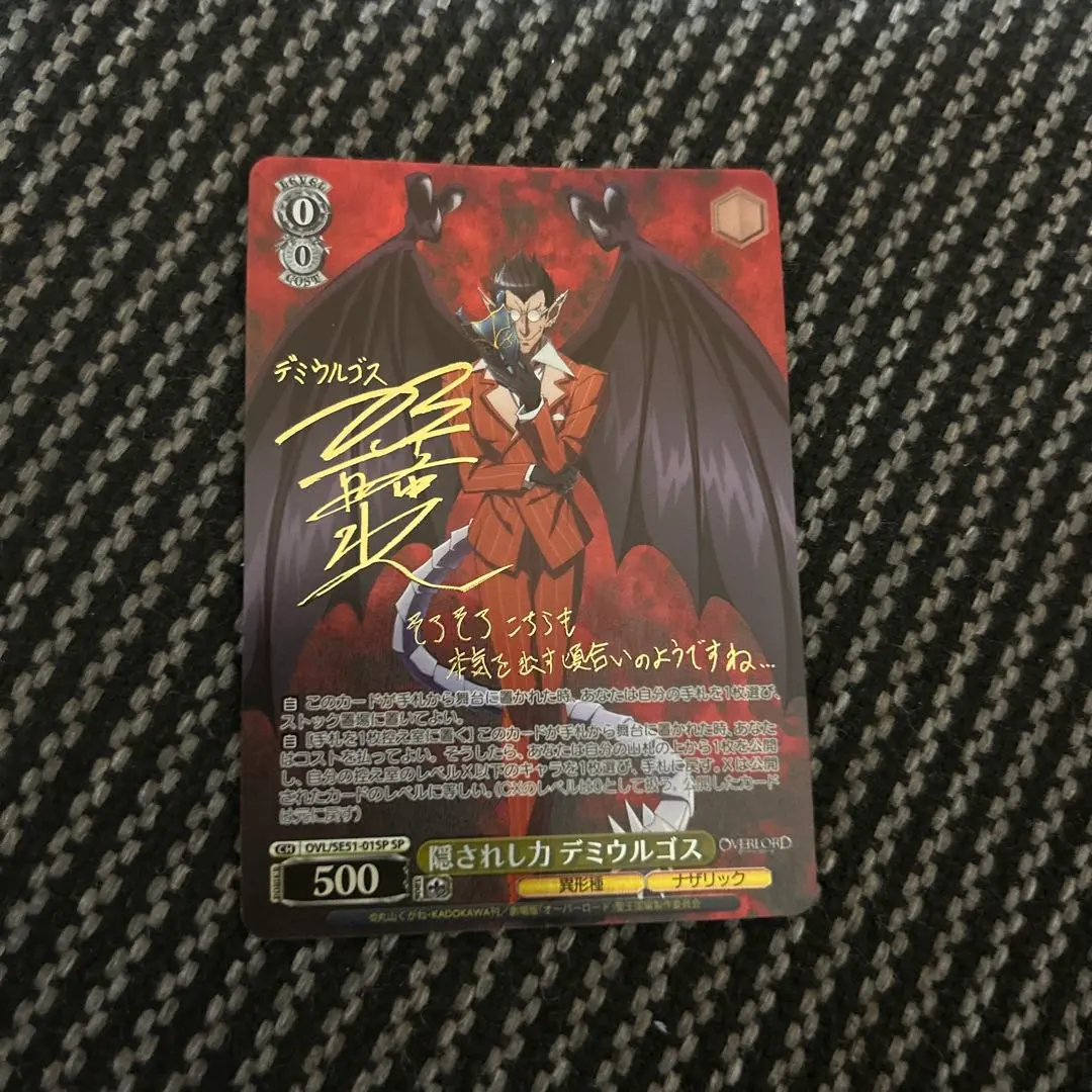 2026年最新】デミウルゴス spの人気アイテム - メルカリ