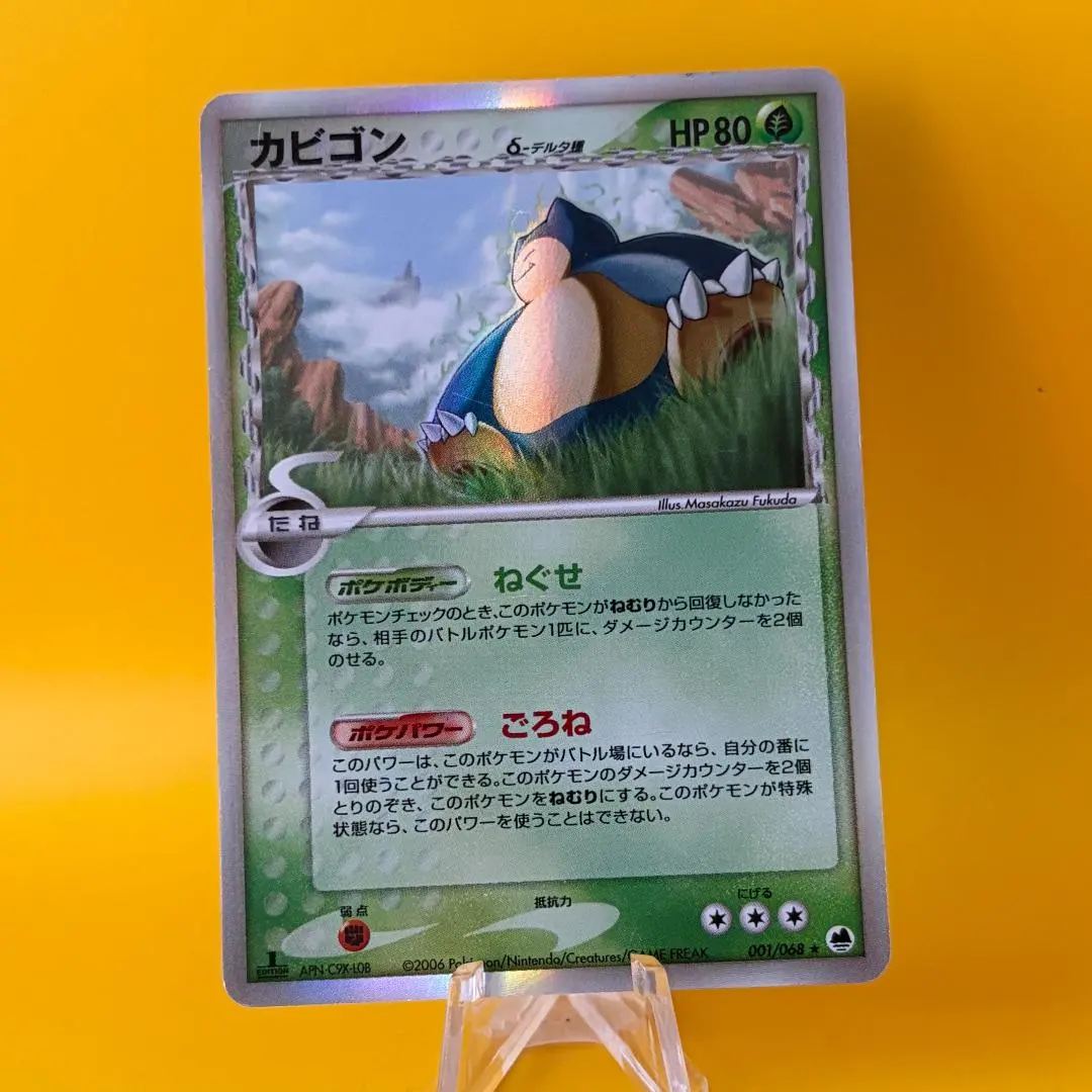 2026年最新】カビゴン デルタ種の人気アイテム - メルカリ