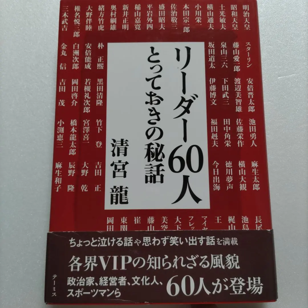 2026年最新】大野伴睦の人気アイテム - メルカリ