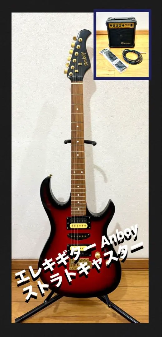 2026年最新】エレキギター ANBOYの人気アイテム - メルカリ