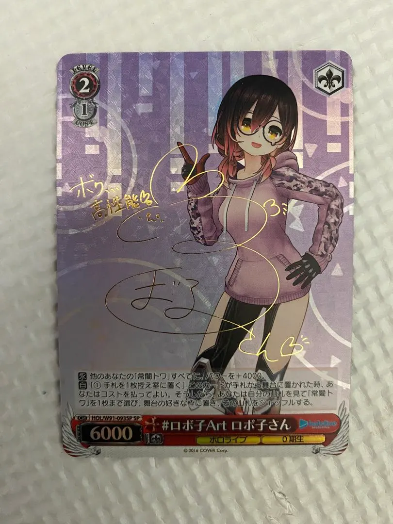 2026年最新】ロボ子さん spの人気アイテム - メルカリ