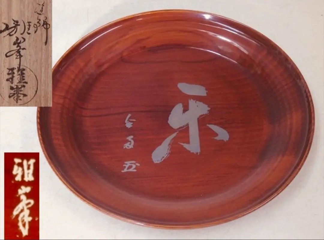 2026年最新】前端雅峯の人気アイテム - メルカリ