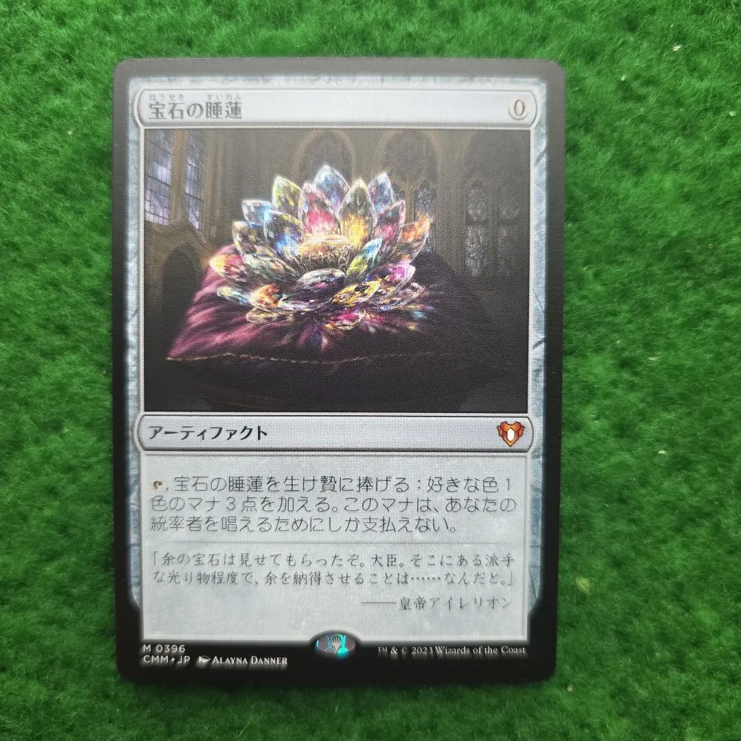 2026年最新】宝石の睡蓮の人気アイテム - メルカリ