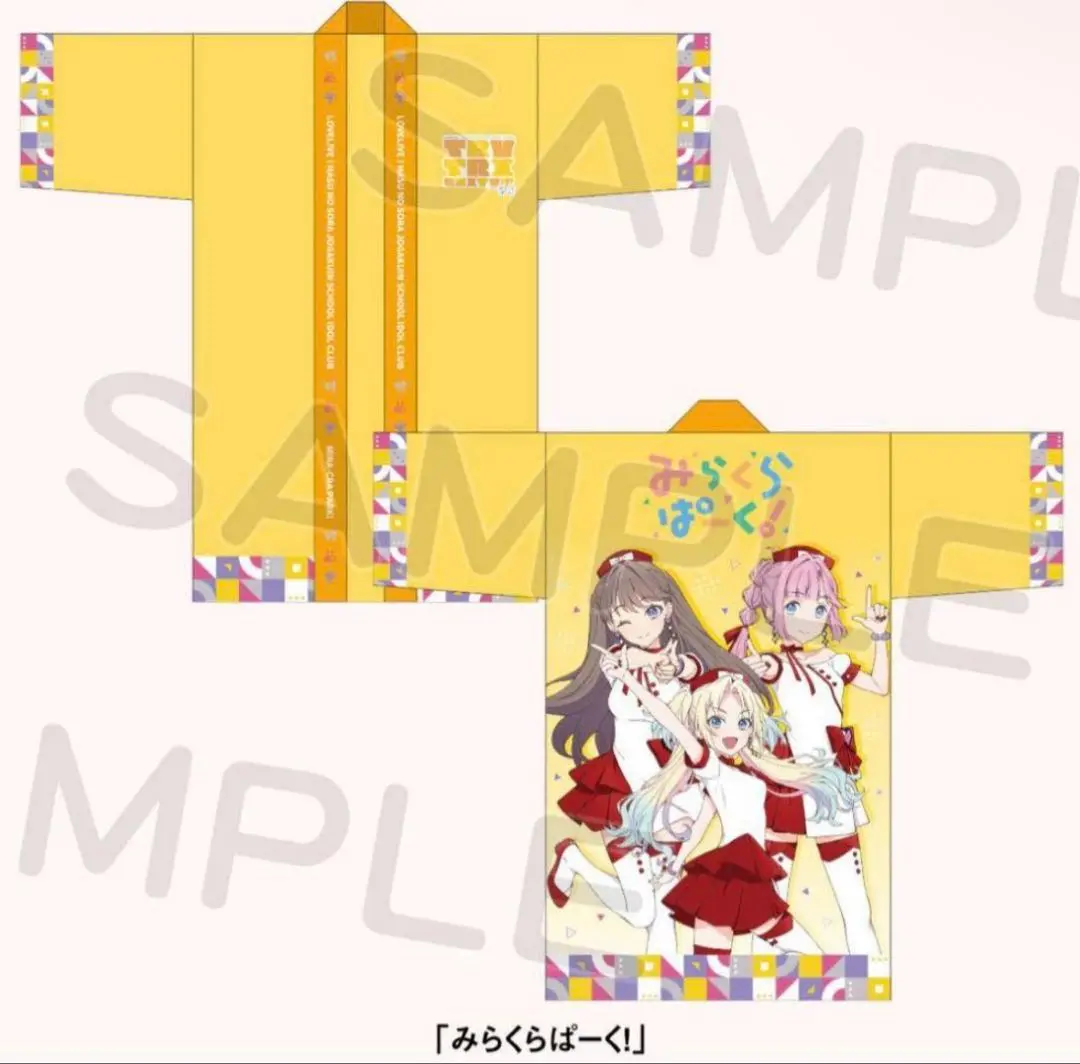 2026年最新】みらくらぱーく 法被の人気アイテム - メルカリ