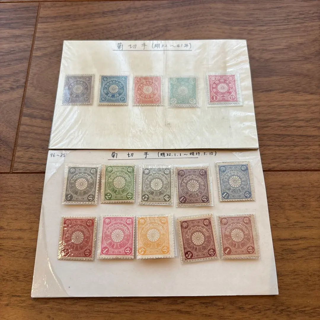 2026年最新】菊切手 使用済みの人気アイテム - メルカリ