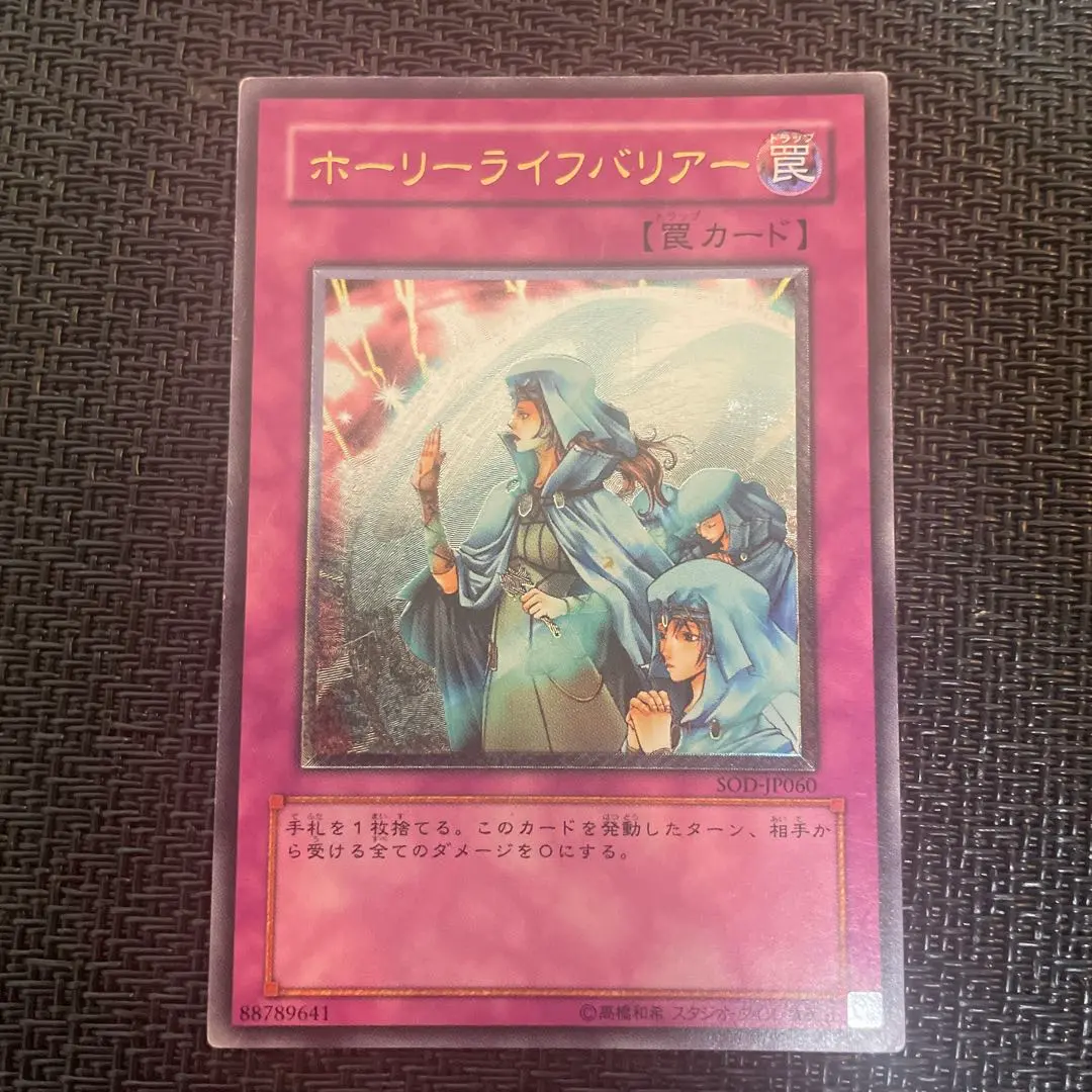 2026年最新】ホーリーライフバリア レリーフの人気アイテム - メルカリ