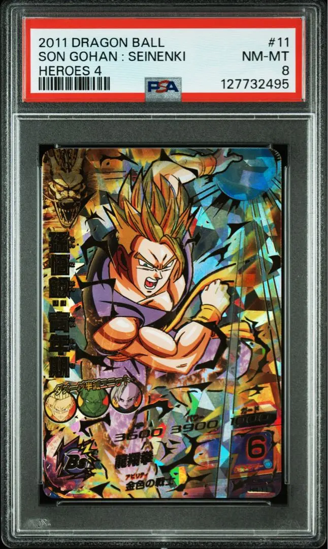 2026年最新】h2-16 psaの人気アイテム - メルカリ