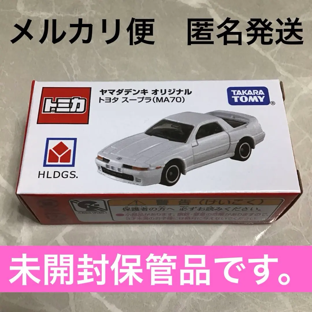 2026年最新】ヤマダ トヨタ スープラの人気アイテム - メルカリ