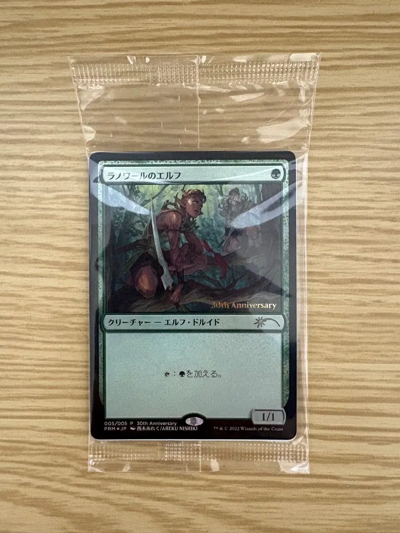 2026年最新】ラノワールのエルフ foilの人気アイテム - メルカリ