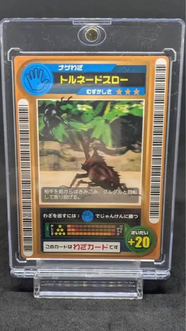 2026年最新】ムシキングロケテストの人気アイテム - メルカリ