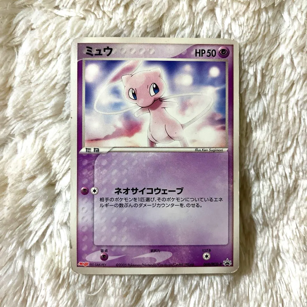 2026年最新】ポケモンカード ミュウ 069/PCG-P 明治 meijiの人気