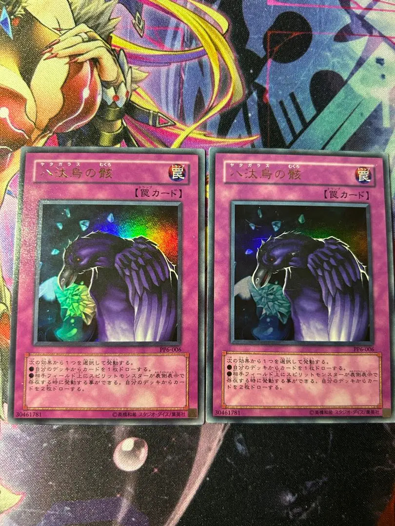2026年最新】八咫烏 遊戯王の人気アイテム - メルカリ