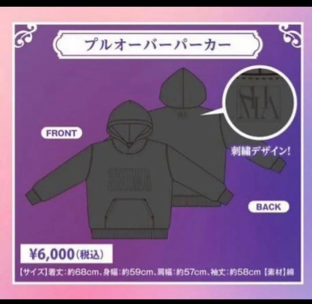 2026年最新】志麻ワン パーカーの人気アイテム - メルカリ