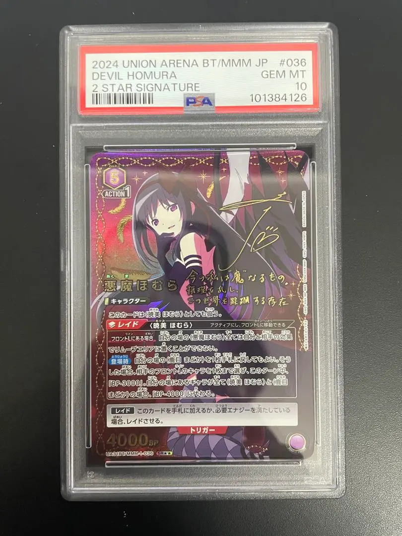 2026年最新】ほむら ユニアリの人気アイテム - メルカリ