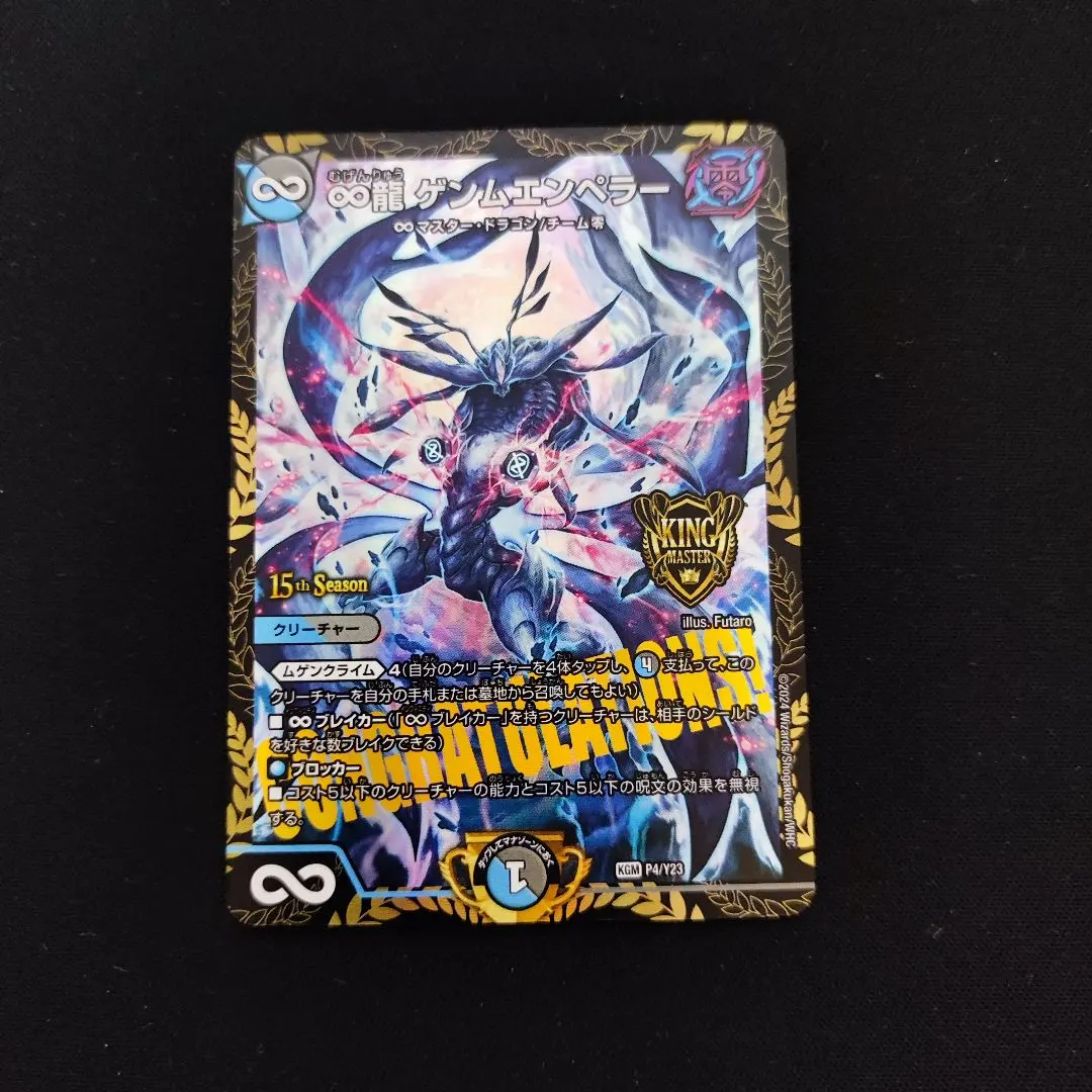 2026年最新】ゲンムエンペラー csの人気アイテム - メルカリ