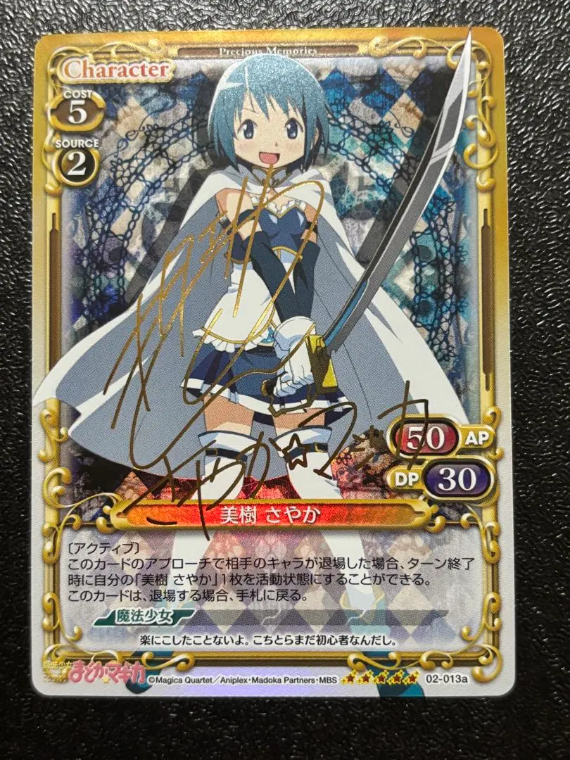 2026年最新】美樹 さやか サインの人気アイテム - メルカリ