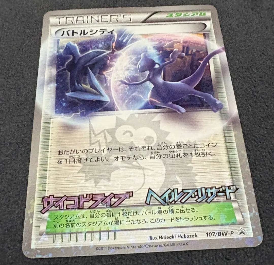 2026年最新】バトルシティ プロモの人気アイテム - メルカリ