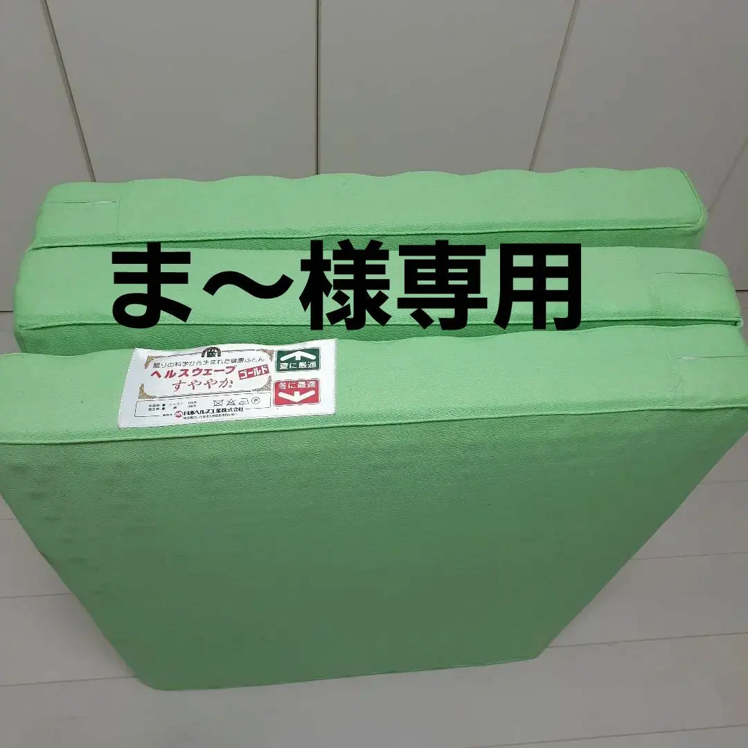 2026年最新】ヘルスウェーブ すややか ゴールドの人気アイテム - メルカリ