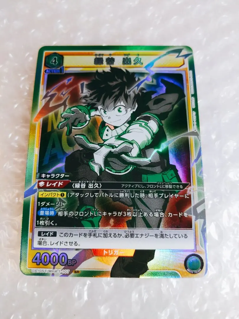 2026年最新】緑谷出久 ユニオンアリーナ パラレルの人気アイテム