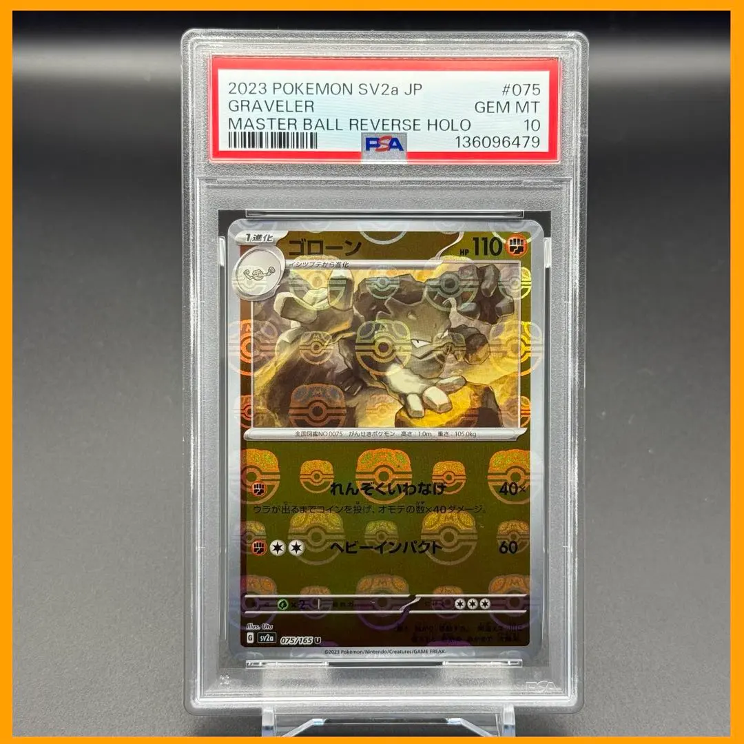 2026年最新】ゴローンマスターボールの人気アイテム - メルカリ