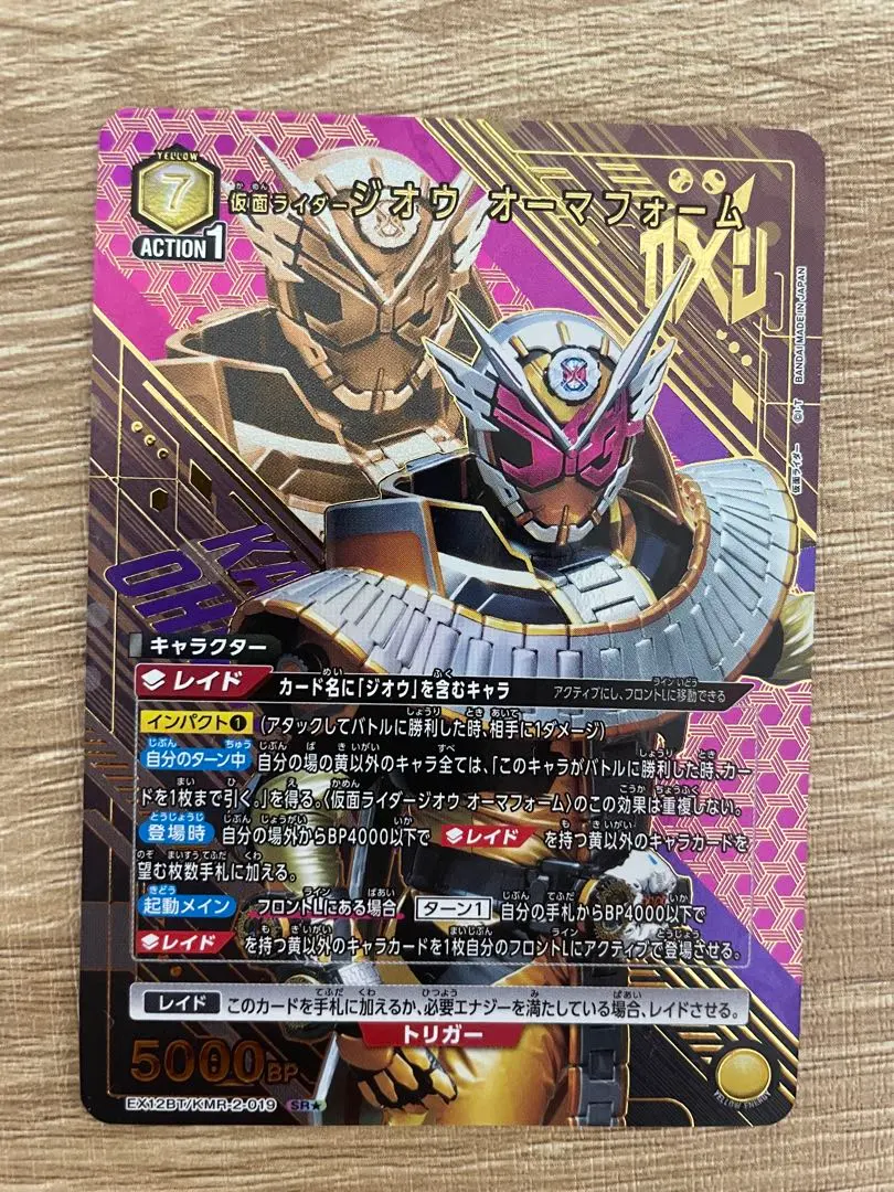 2026年最新】オーマジオウ ユニオンアリーナの人気アイテム - メルカリ