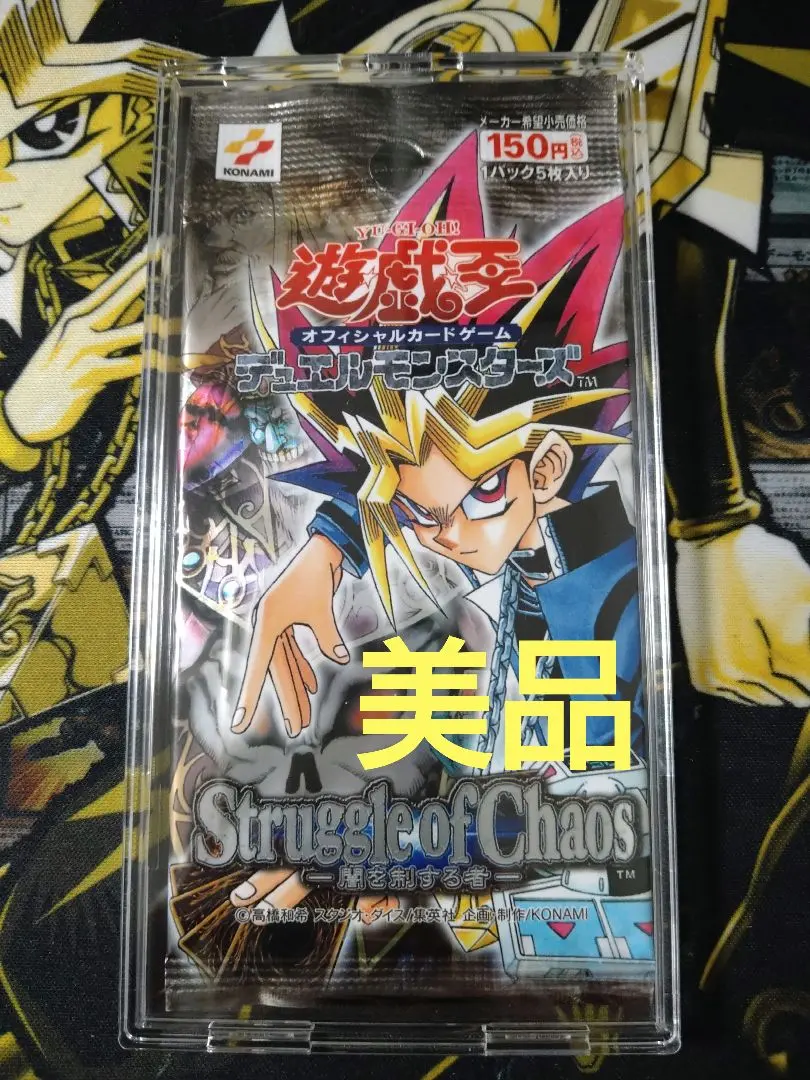 2026年最新】パック名：闇を制する者 遊戯王OCG デュエルモンスターズ