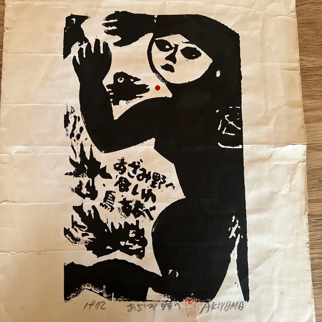 2026年最新】秋山巌の人気アイテム - メルカリ