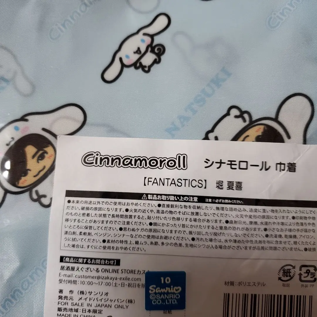 2026年最新】堀夏喜 ブランケットの人気アイテム - メルカリ