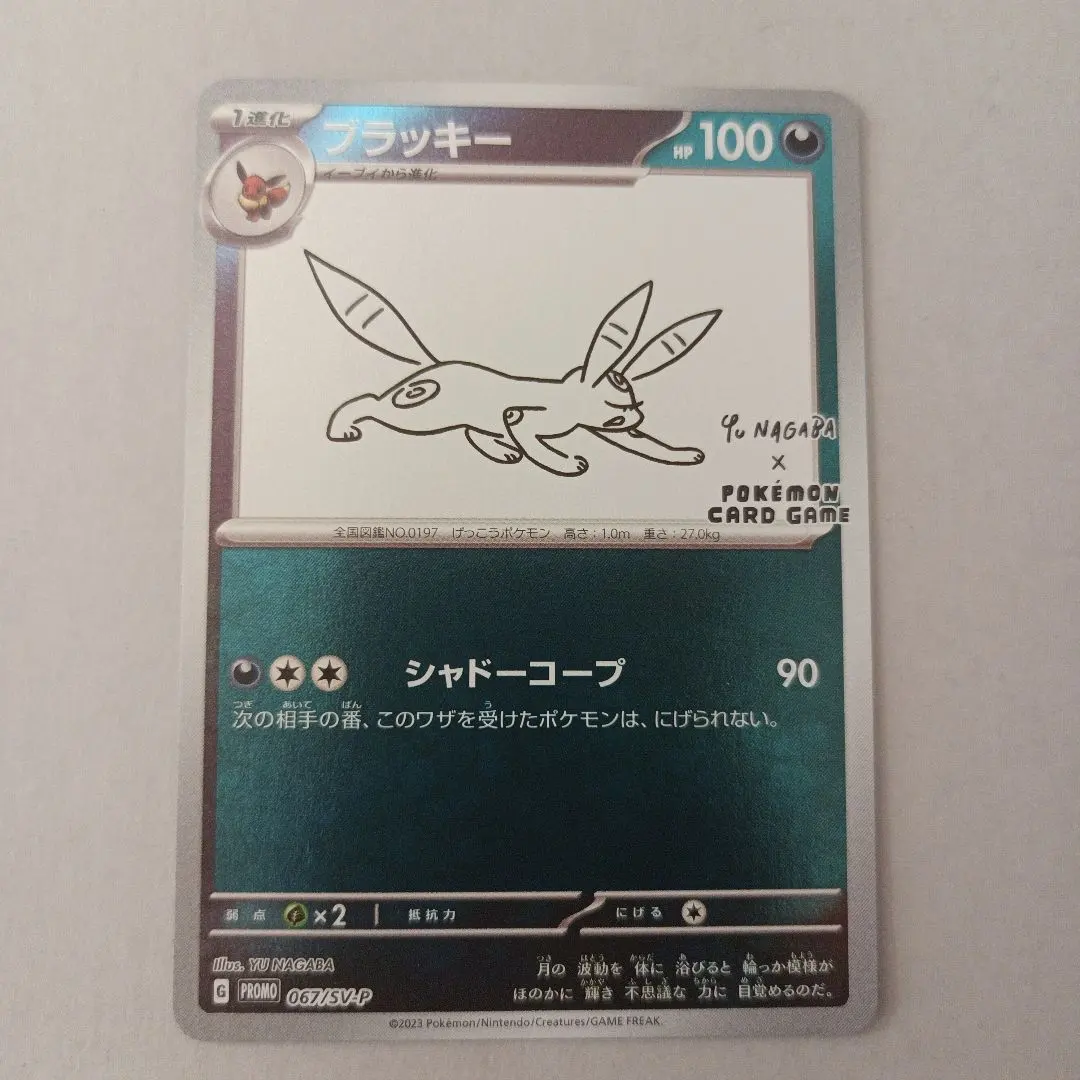 2026年最新】カード名：ブラッキー ポケモンカードゲームの人気