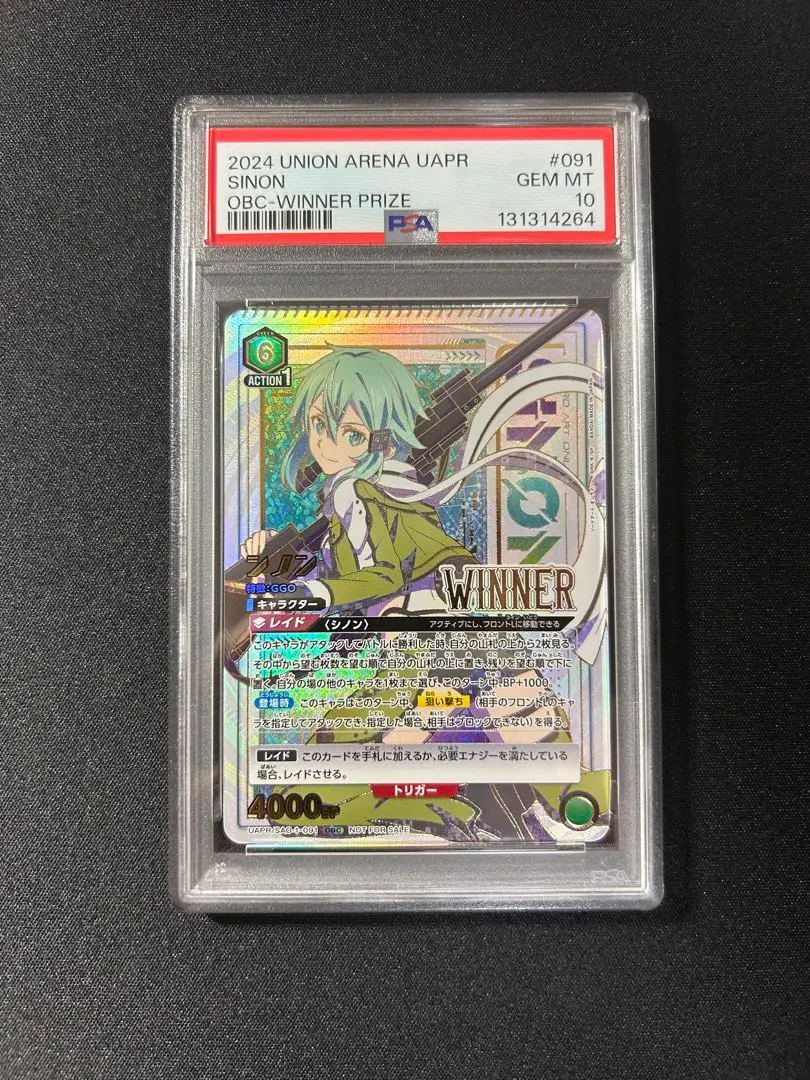 2026年最新】シノン ワンバトルカップの人気アイテム - メルカリ