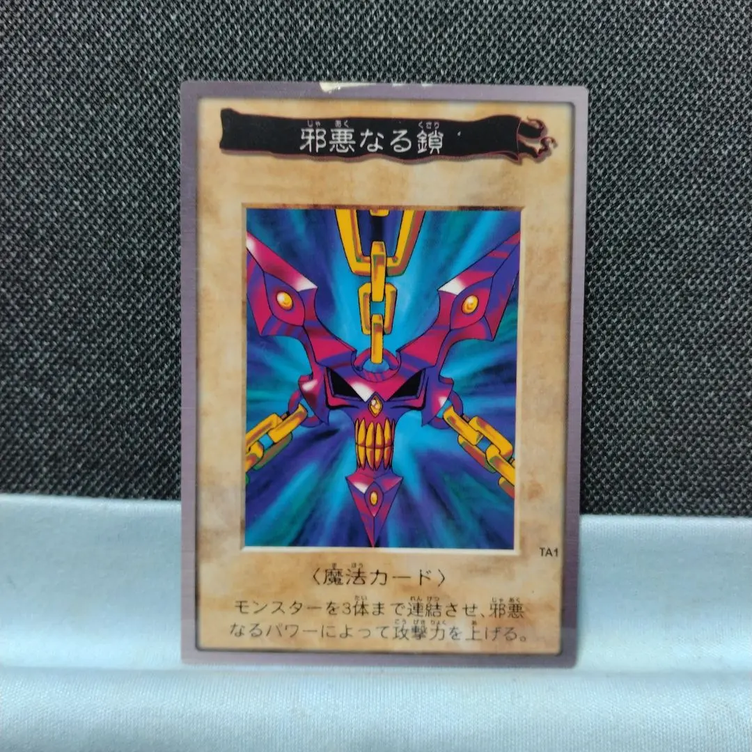 2026年最新】邪悪なる鎖の人気アイテム - メルカリ