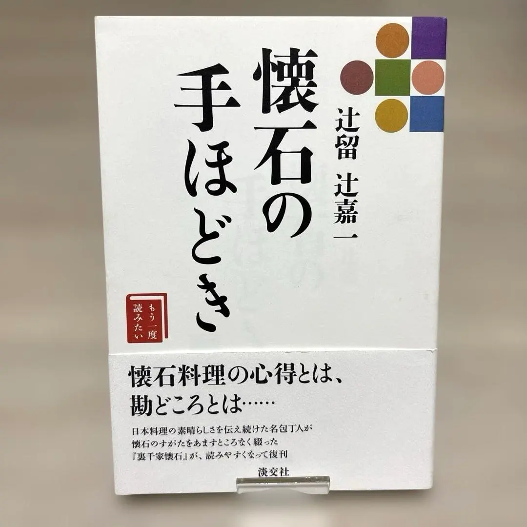 2026年最新】辻嘉一 食器の人気アイテム - メルカリ