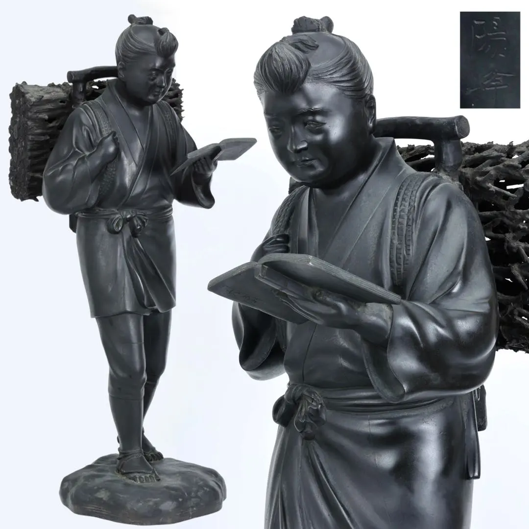 2026年最新】二宮金次郎像 置物の人気アイテム - メルカリ