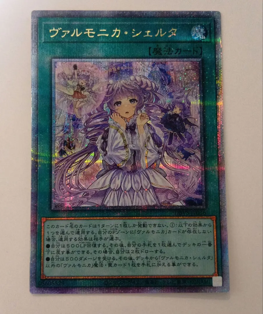 2026年最新】ヴァルモニカ・シェルタ 25thの人気アイテム - メルカリ