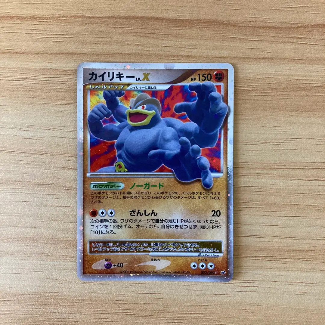 2026年最新】カイリキー LV.Xの人気アイテム - メルカリ