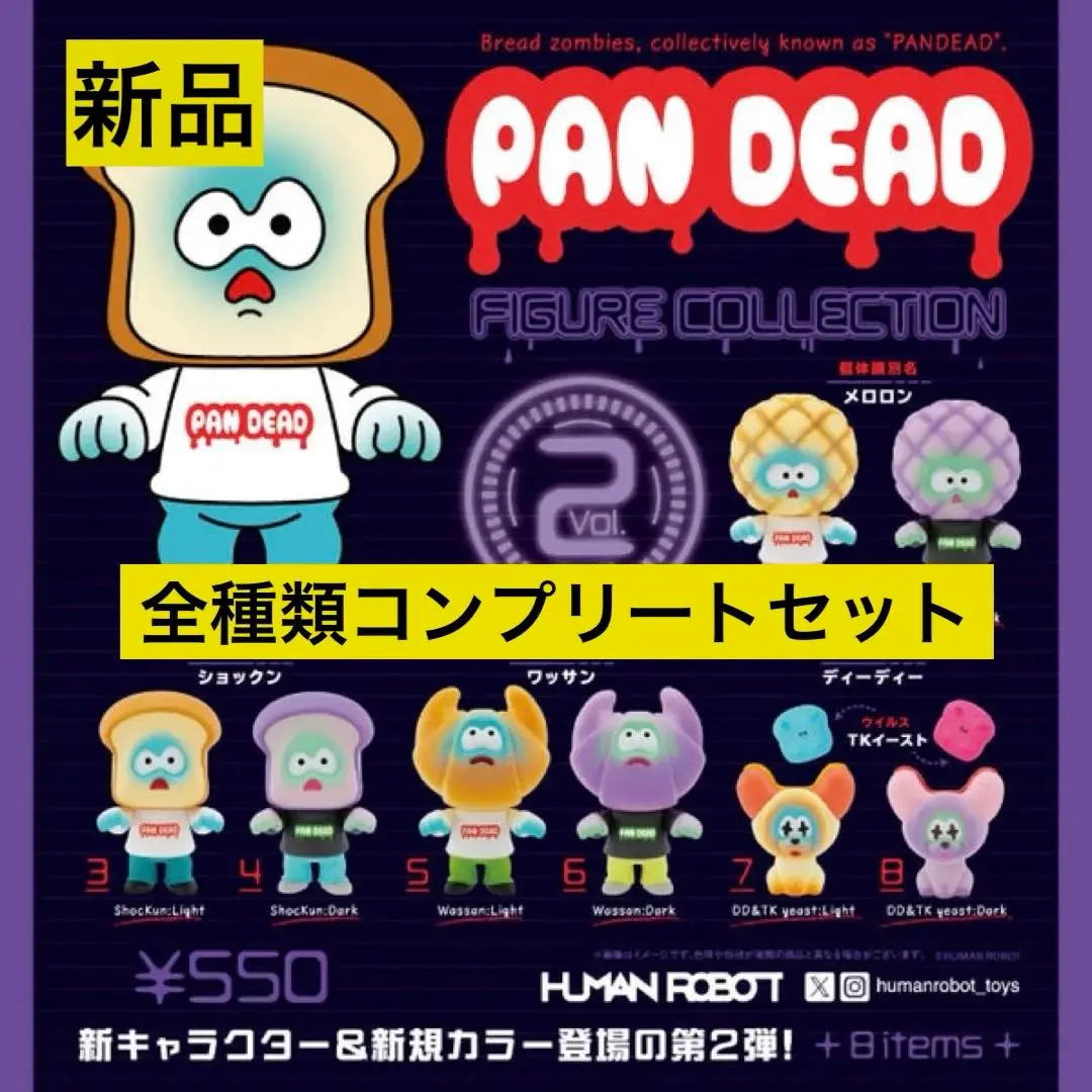 2026年最新】Pandead ソフビの人気アイテム - メルカリ
