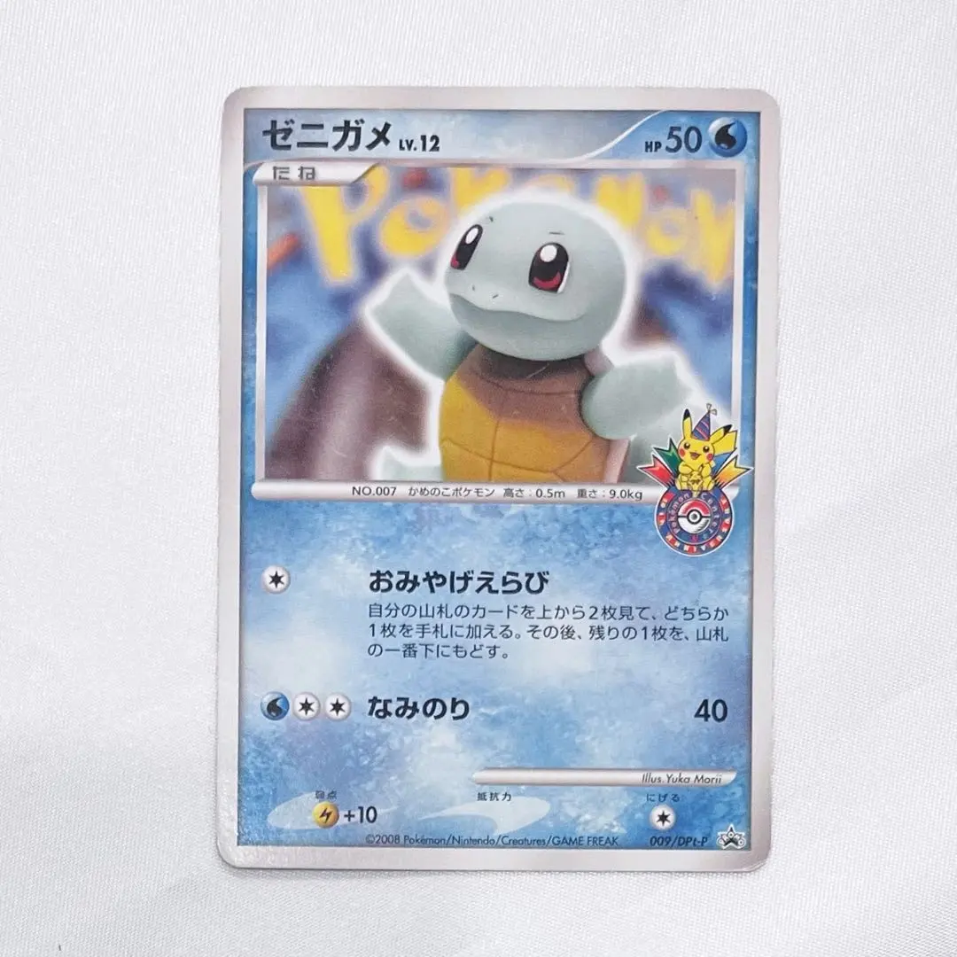 2026年最新】おみやげえらびゼニガメの人気アイテム - メルカリ