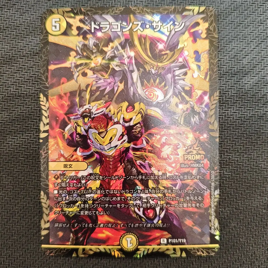 2026年最新】ドラゴンズサイン プロモの人気アイテム - メルカリ