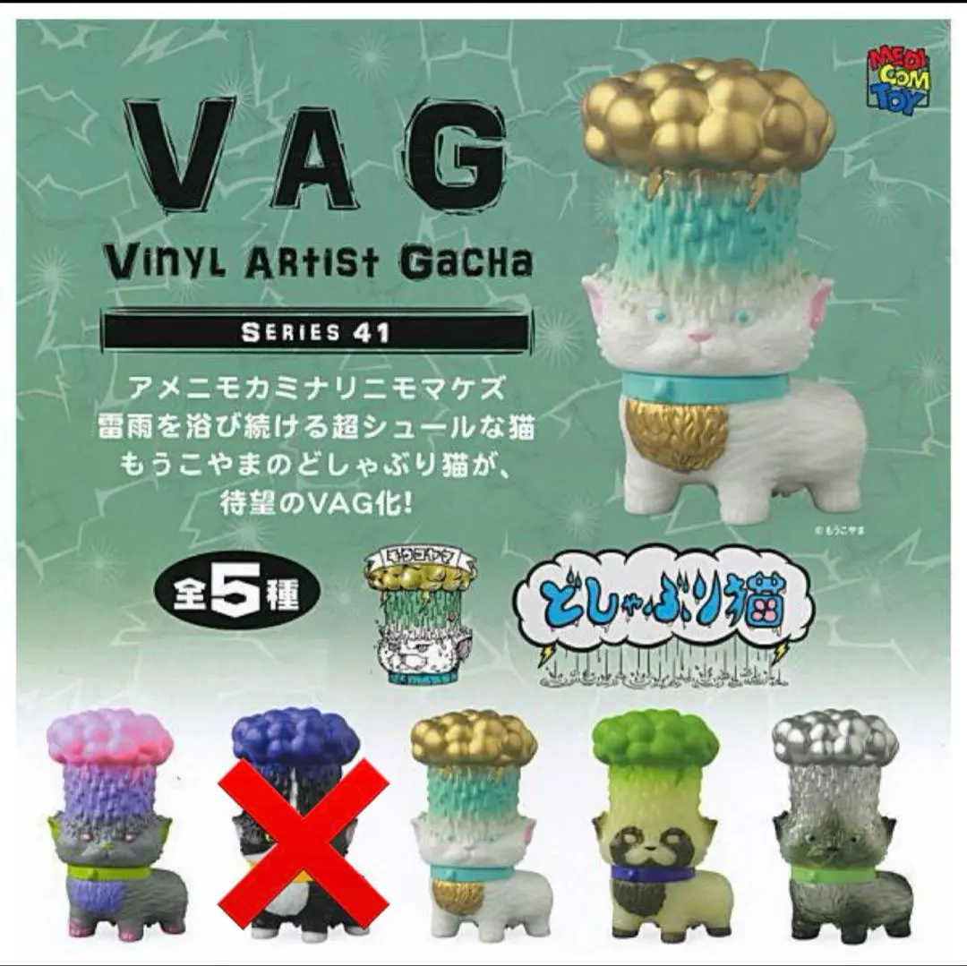 2026年最新】どしゃぶり猫 もうこやまの人気アイテム - メルカリ