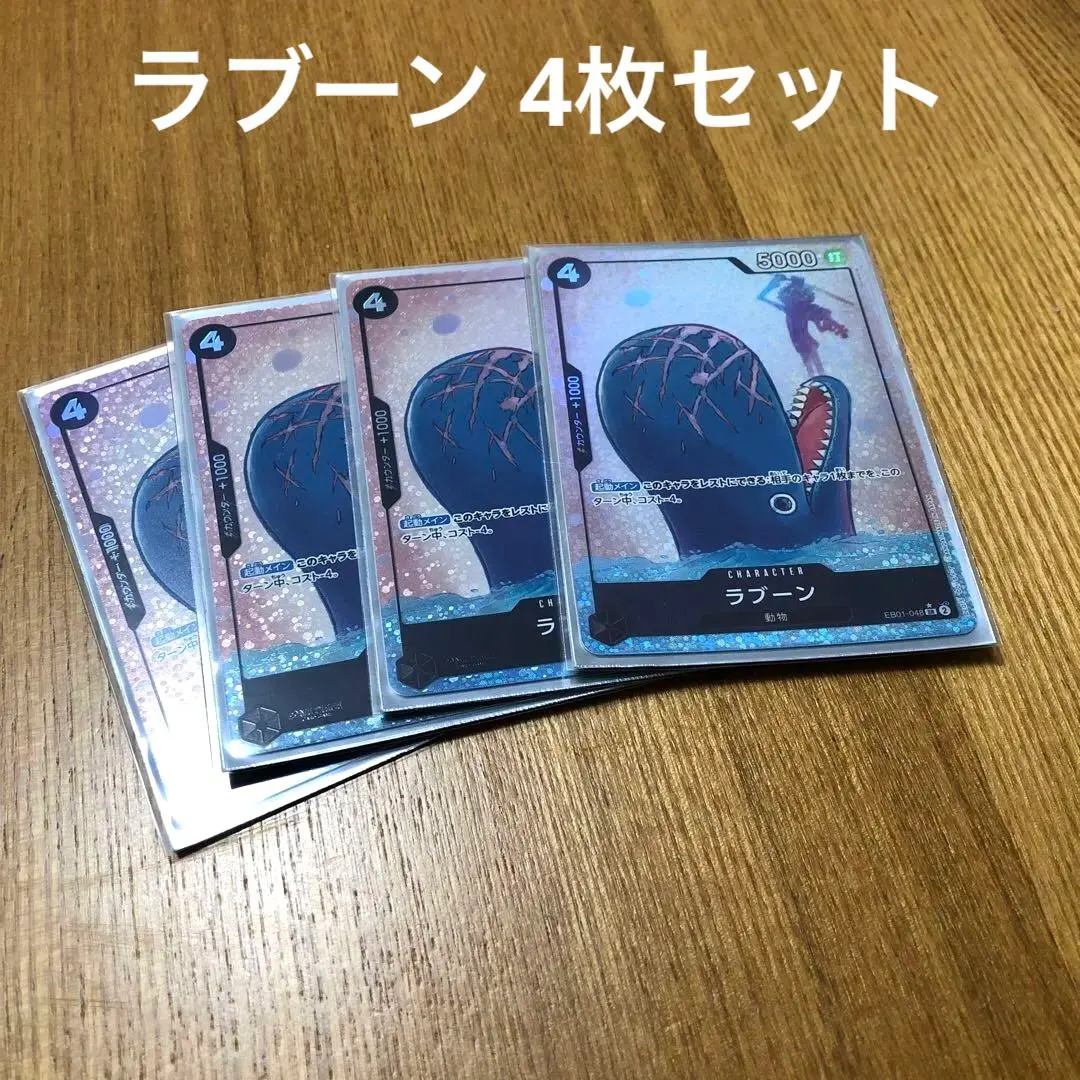 2026年最新】ラブーン sr パラレル eb01-048の人気アイテム - メルカリ