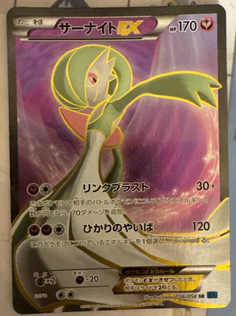 2026年最新】サーナイトEX 056/054の人気アイテム - メルカリ