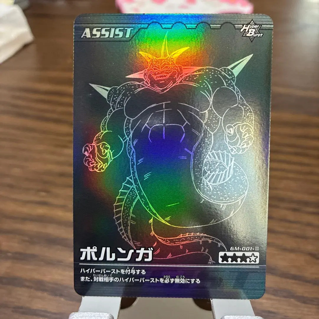 2026年最新】ポルンガキャンペーンの人気アイテム - メルカリ