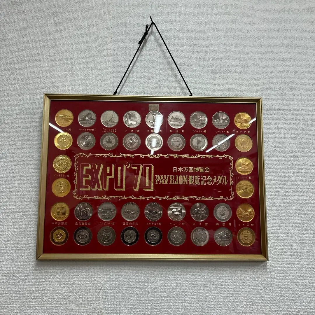 2026年最新】EXPO 70 パビリオン 観覧記念メダルの人気アイテム - メルカリ