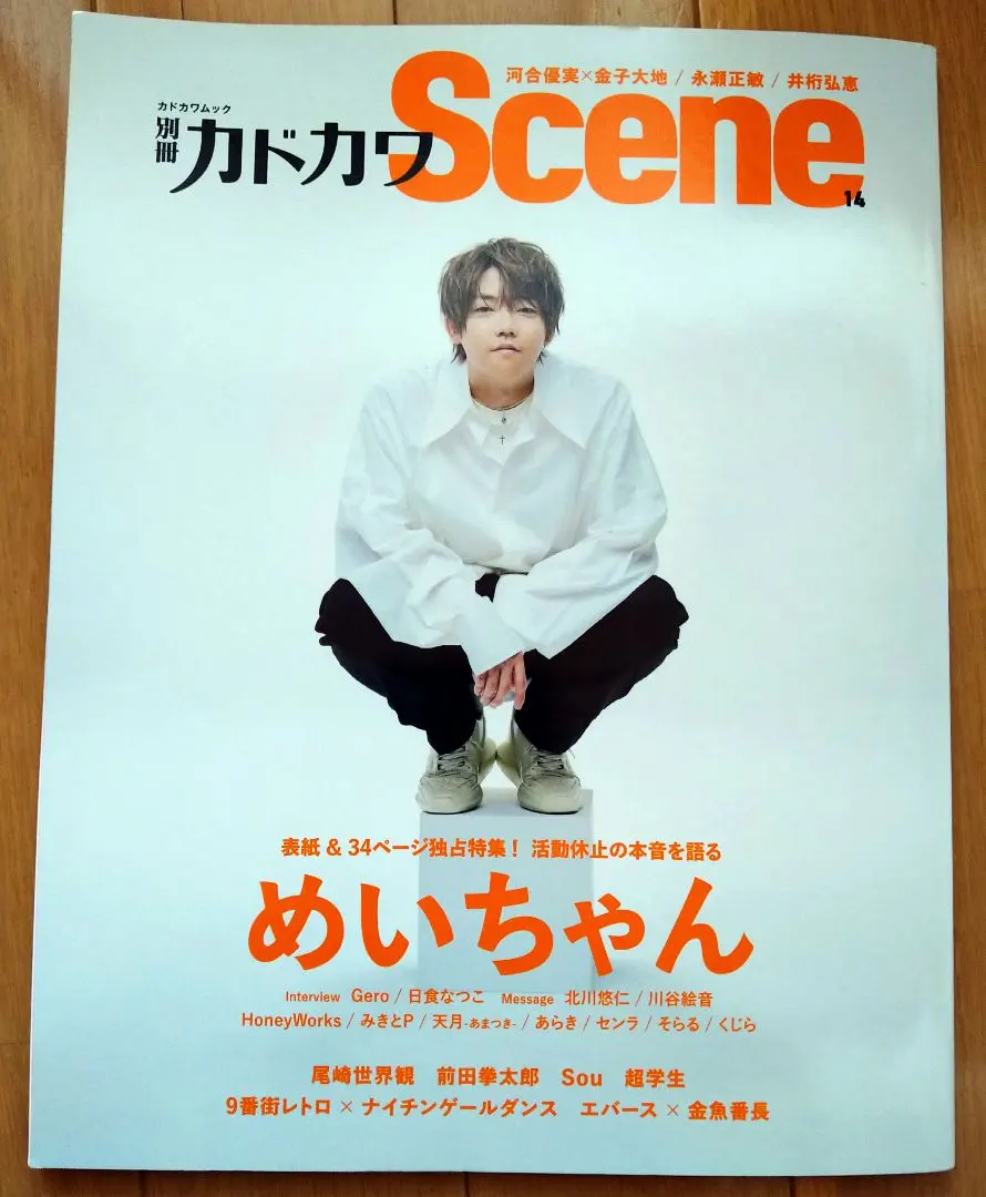 2026年最新】超学生 歌い手の人気アイテム - メルカリ