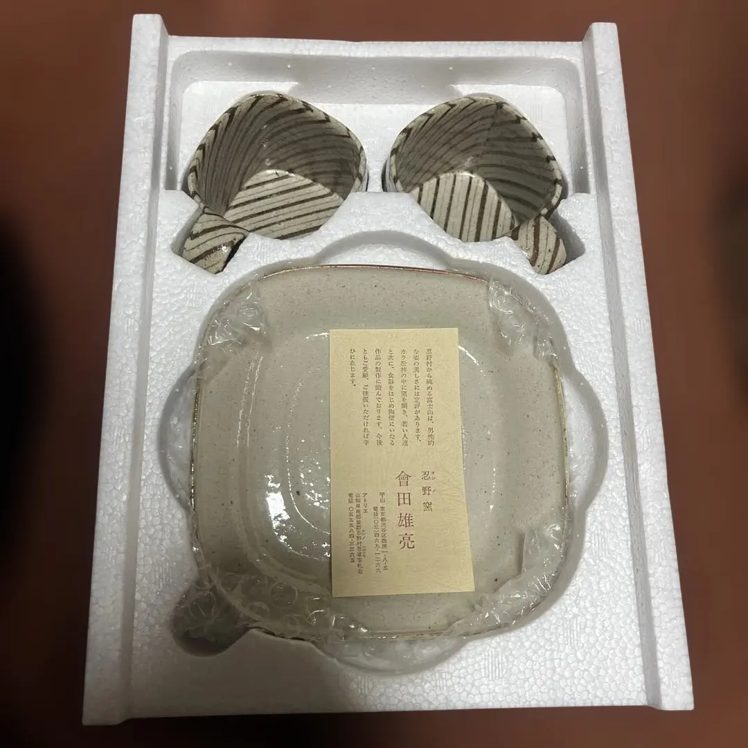 2026年最新】會田雄亮忍野窯の人気アイテム - メルカリ