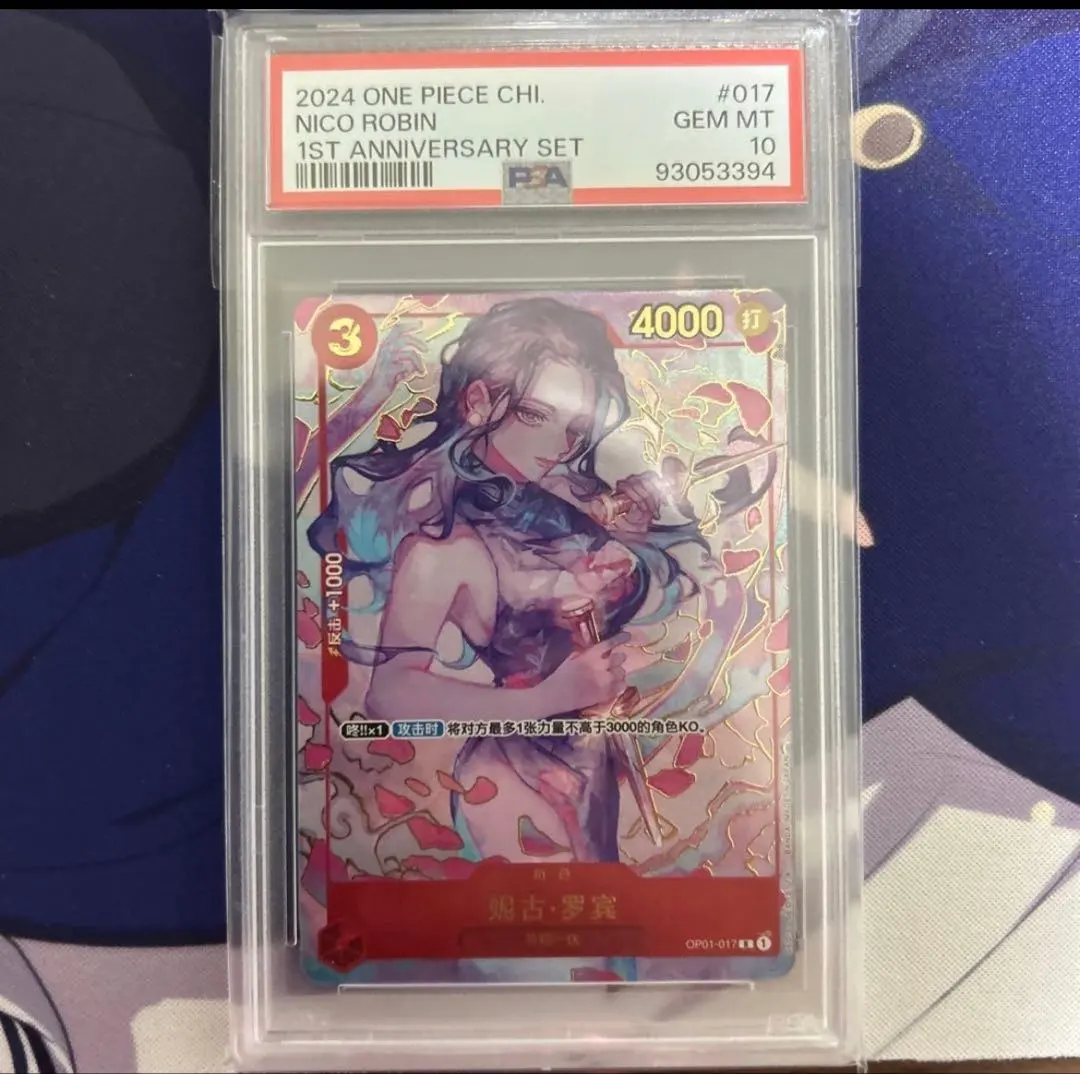 2026年最新】ロビン 中国 psa10の人気アイテム - メルカリ