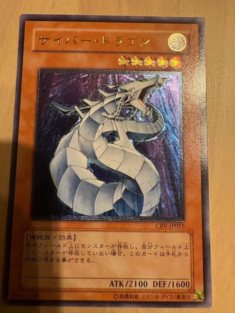 2026年最新】サイバードラゴン レリーフ psa10の人気アイテム - メルカリ