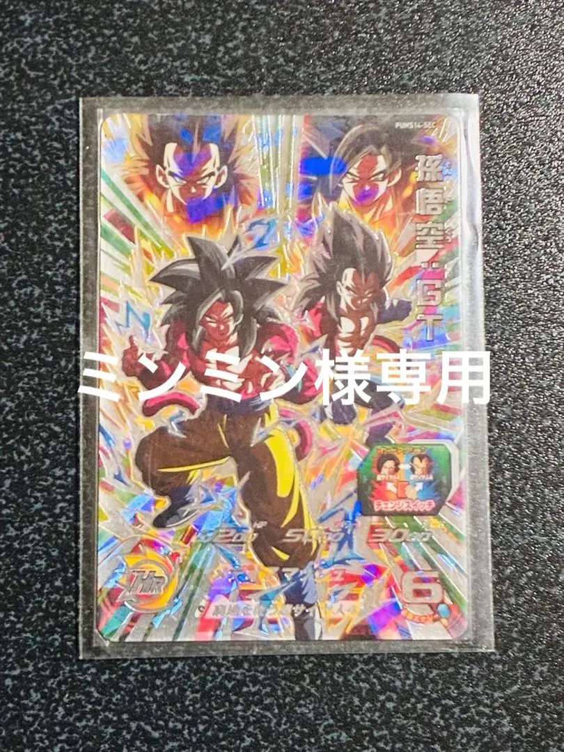 2026年最新】孫悟空gt pums14の人気アイテム - メルカリ