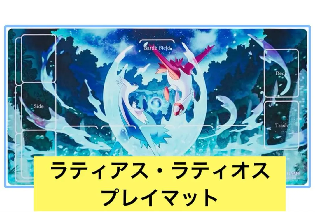 2026年最新】ラバープレイマット ラティアス・ラティオスの人気