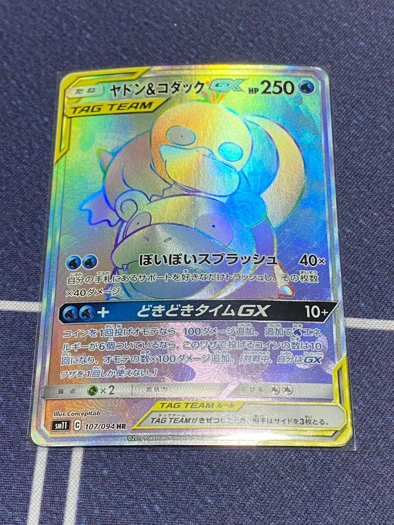 2026年最新】ヤドン&コダック hrの人気アイテム - メルカリ